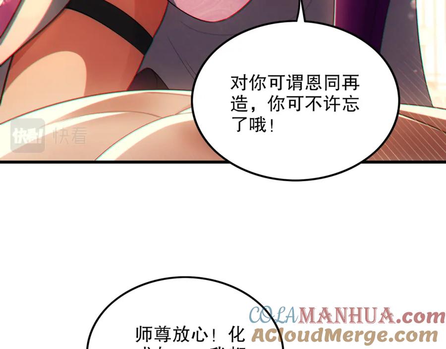 《反派：开局不死之身》第10话 史上最痛苦的锻体法（第一季完结） 第25页