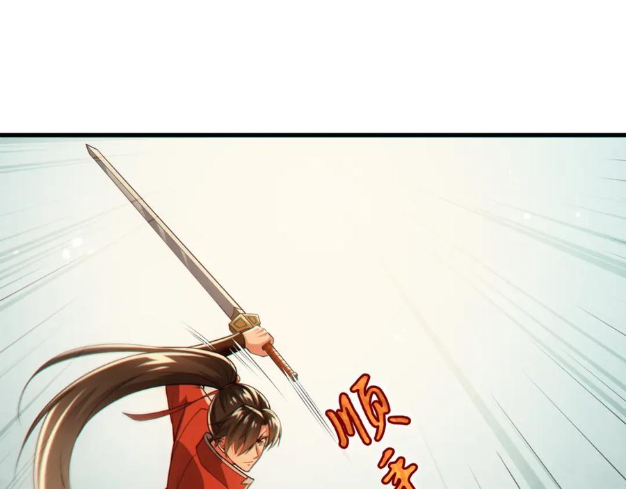 《反派：开局不死之身》第10话 史上最痛苦的锻体法（第一季完结） 第107页