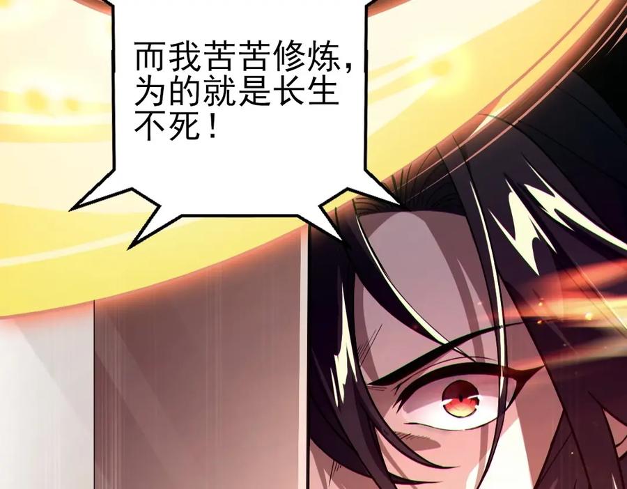 《反派：开局不死之身》第1话 解体重修不死身 第11页