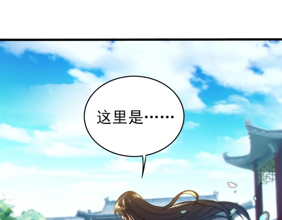 《反派：开局不死之身》第1话 解体重修不死身 第66页
