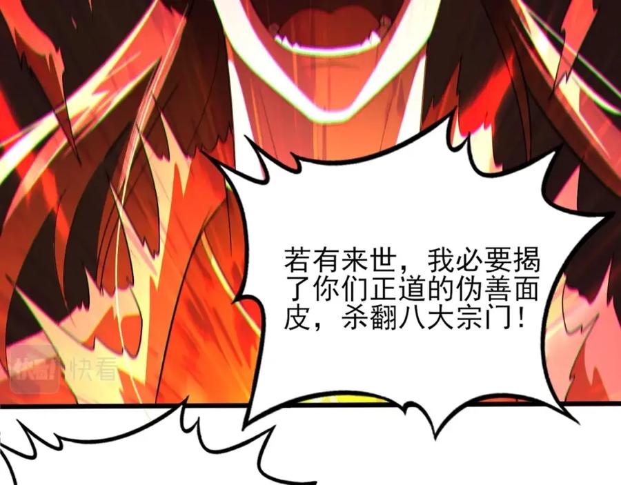 《反派：开局不死之身》第1话 解体重修不死身 第44页