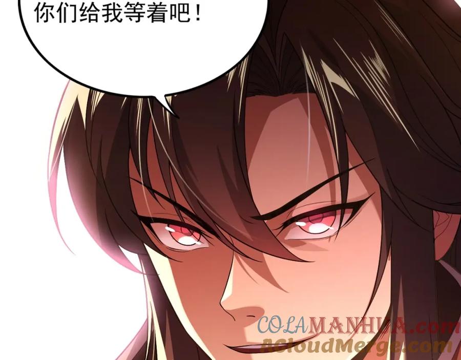 《反派：开局不死之身》第1话 解体重修不死身 第85页
