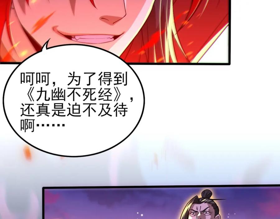 《反派：开局不死之身》第1话 解体重修不死身 第39页