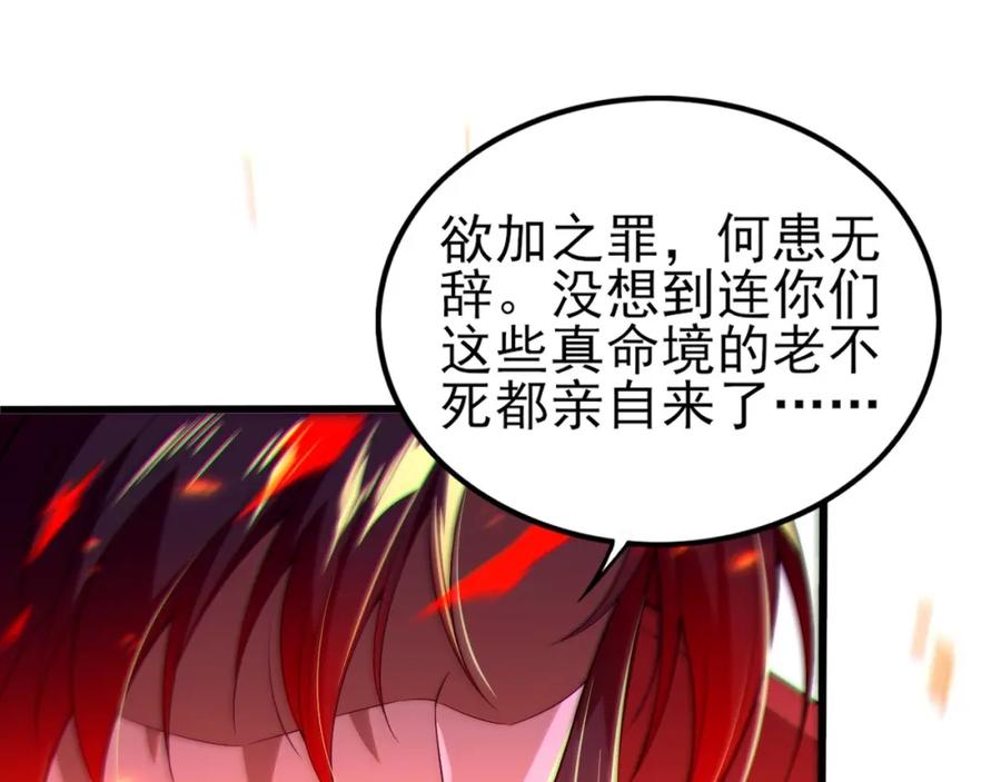 《反派：开局不死之身》第1话 解体重修不死身 第38页