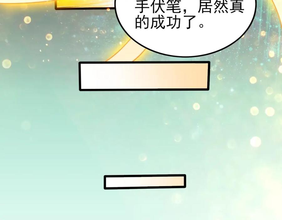 《反派：开局不死之身》第1话 解体重修不死身 第78页