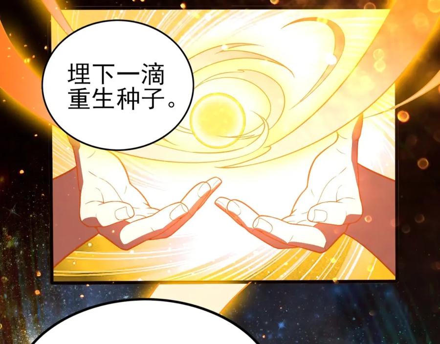 《反派：开局不死之身》第1话 解体重修不死身 第76页