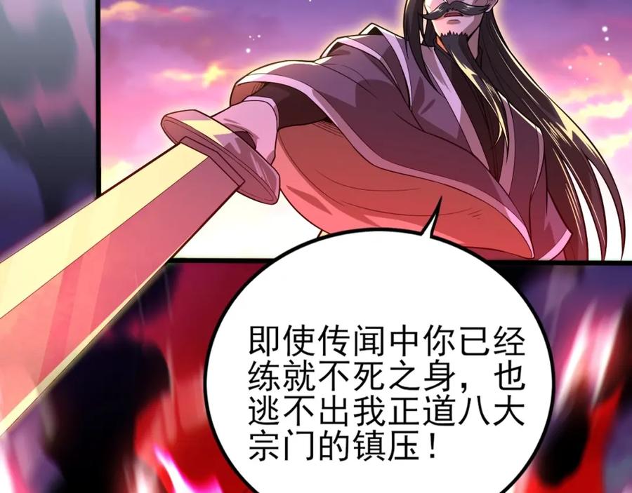 《反派：开局不死之身》第1话 解体重修不死身 第40页
