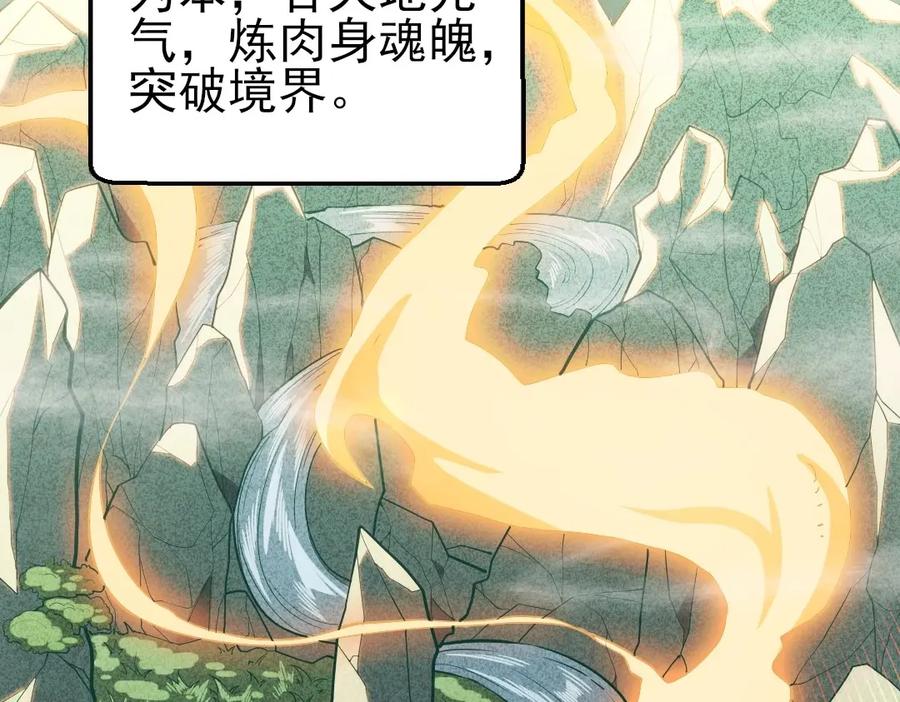 《反派：开局不死之身》第1话 解体重修不死身 第6页