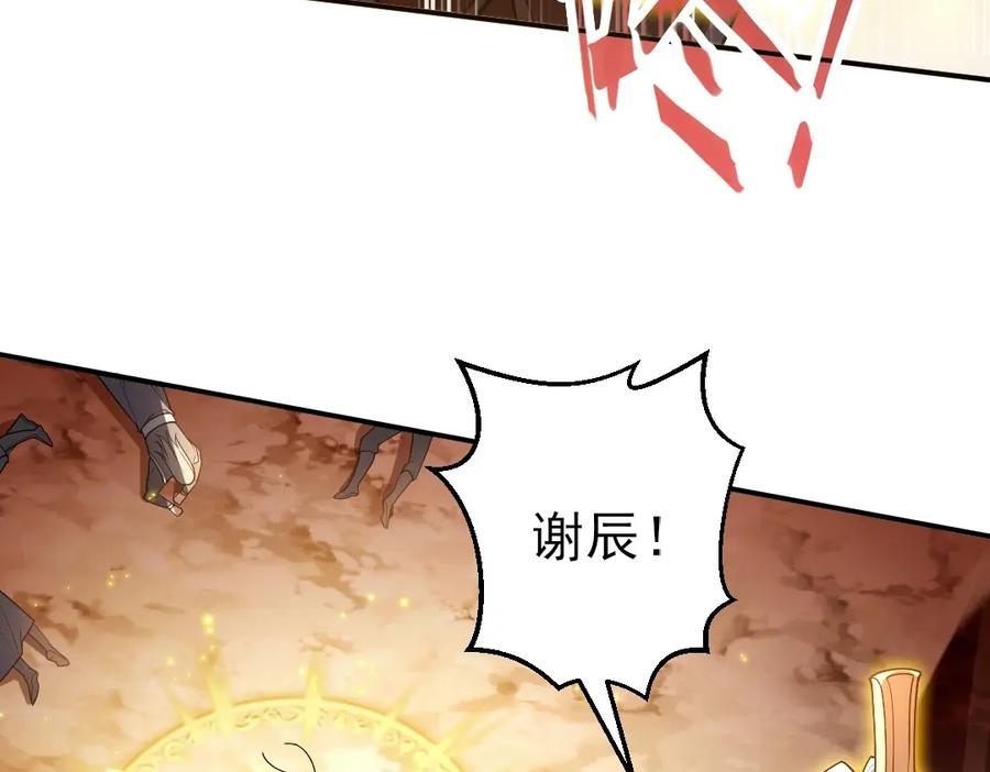 《反派：开局不死之身》第1话 解体重修不死身 第28页