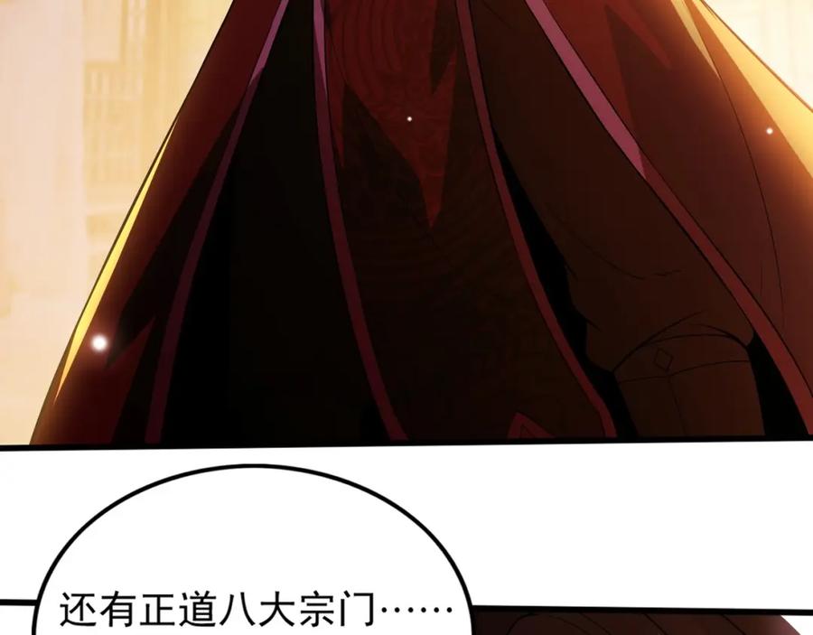 《反派：开局不死之身》第1话 解体重修不死身 第84页