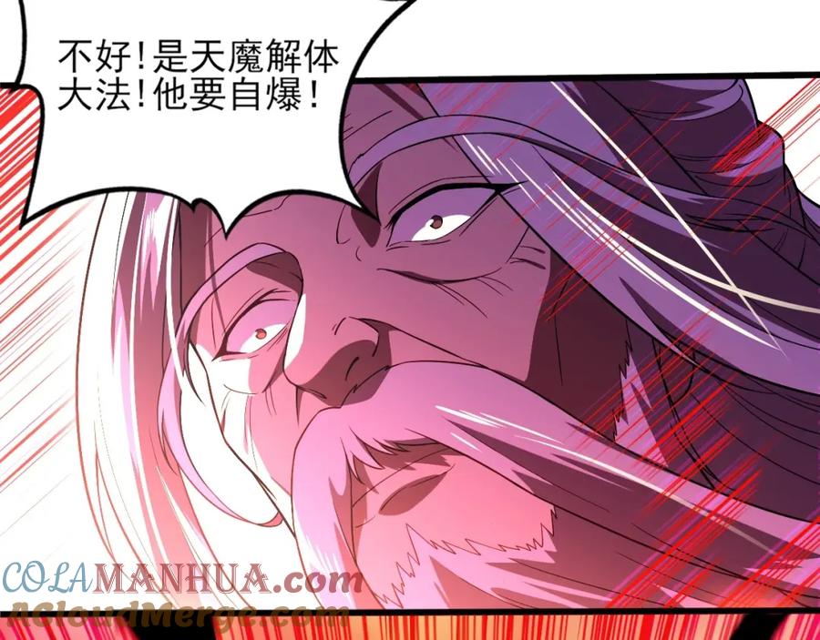 《反派：开局不死之身》第1话 解体重修不死身 第45页