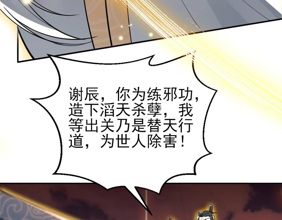 《反派：开局不死之身》第1话 解体重修不死身 第35页