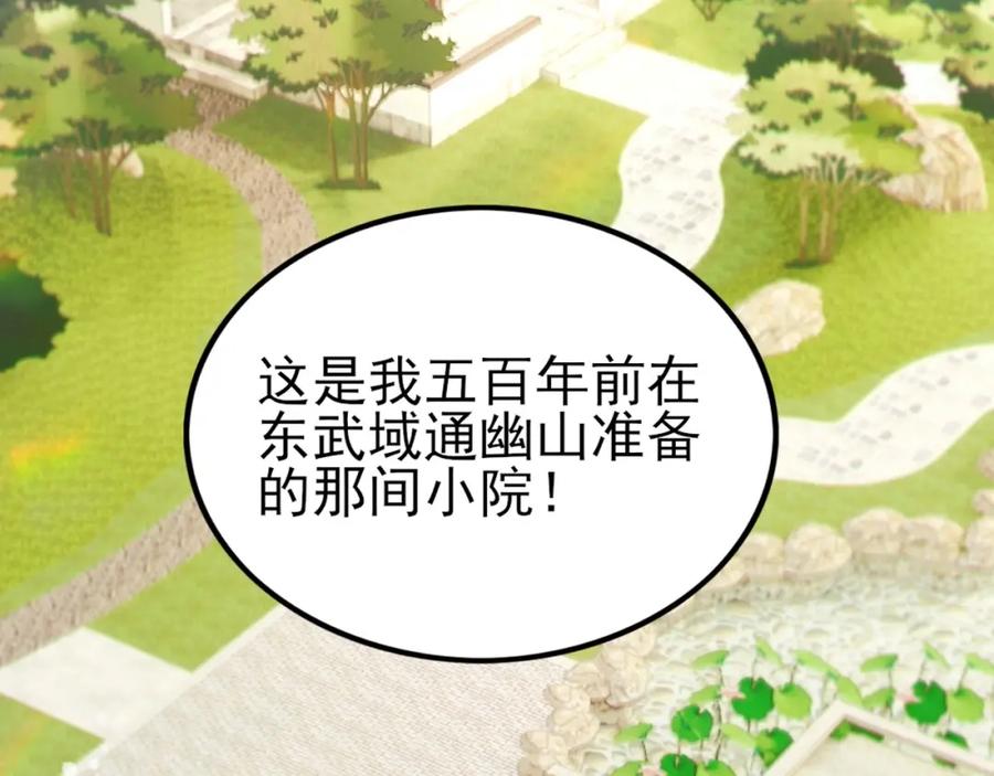 《反派：开局不死之身》第1话 解体重修不死身 第68页