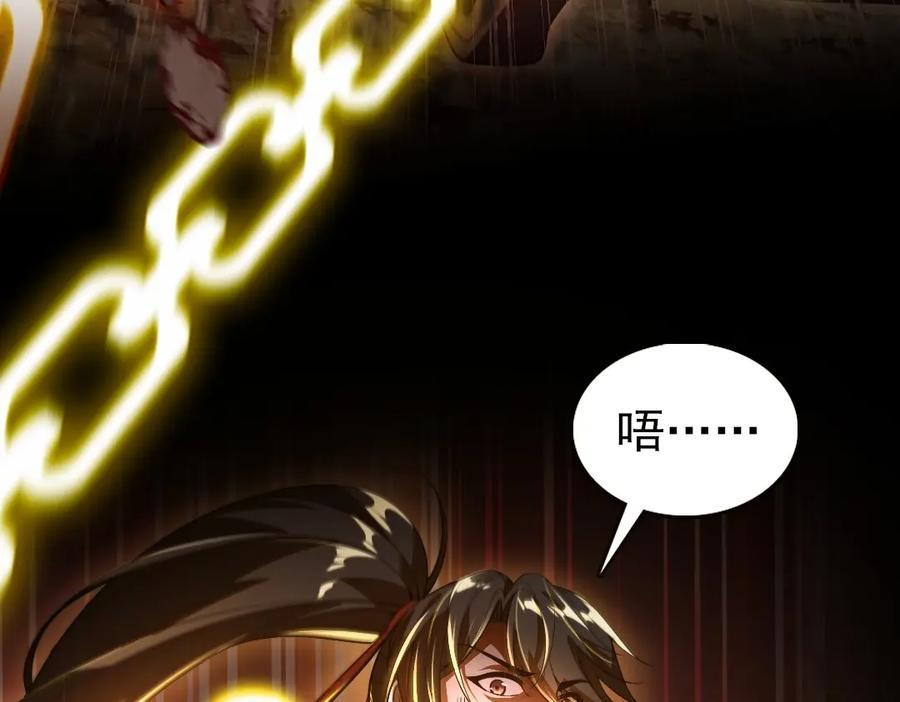 《反派：开局不死之身》第1话 解体重修不死身 第26页