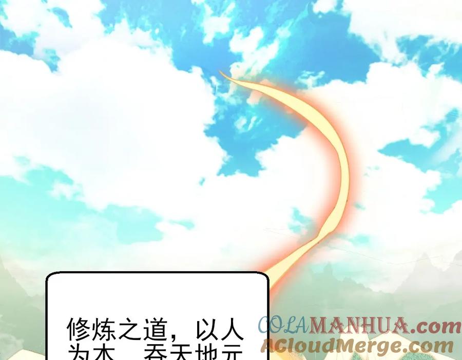 《反派：开局不死之身》第1话 解体重修不死身 第5页