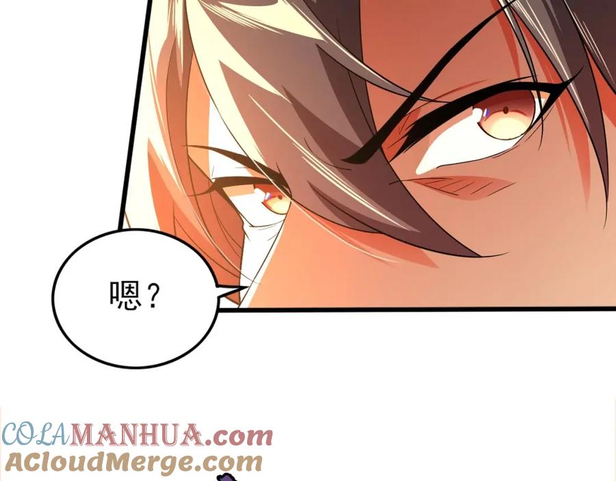《反派：开局不死之身》第1话 解体重修不死身 第89页