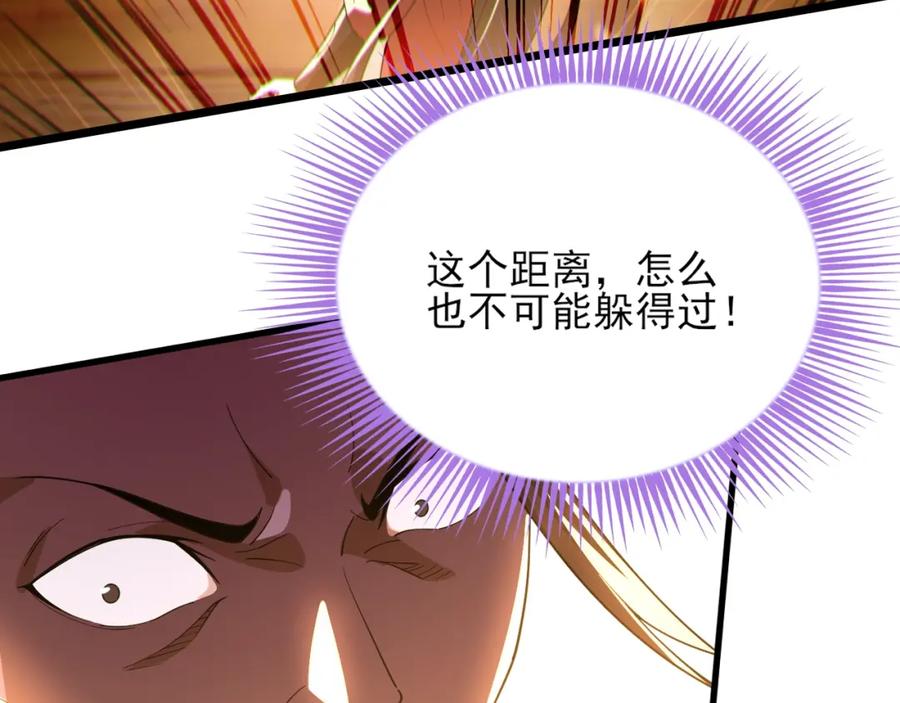 《反派：开局不死之身》第2话 辟灵门 第14页