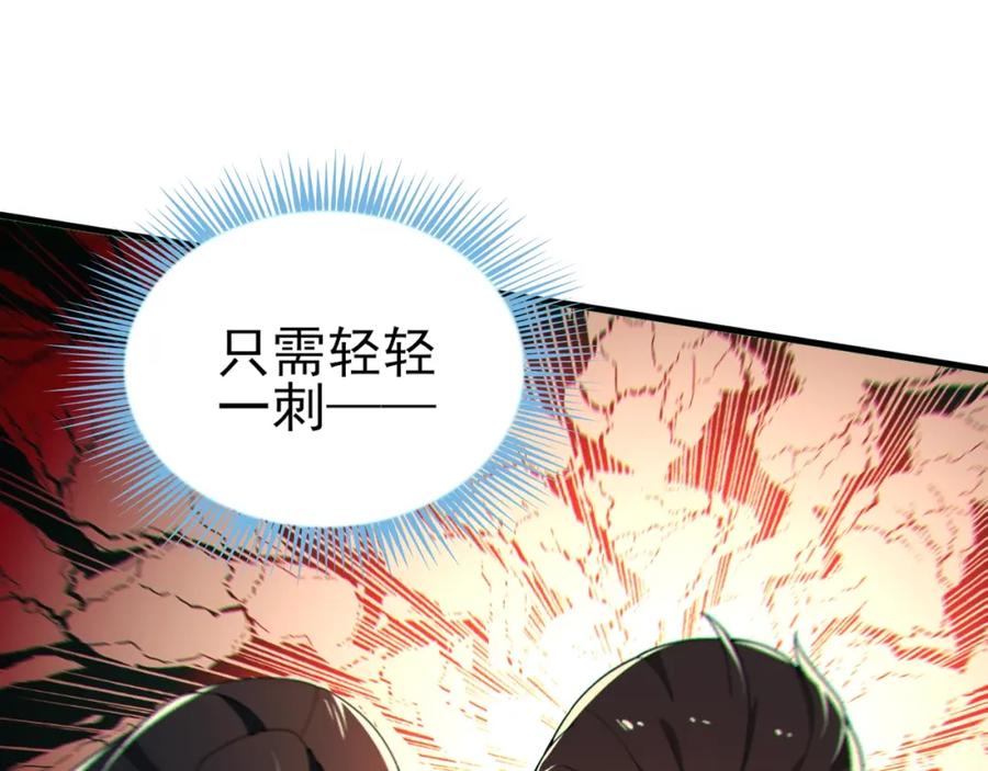 《反派：开局不死之身》第2话 辟灵门 第21页