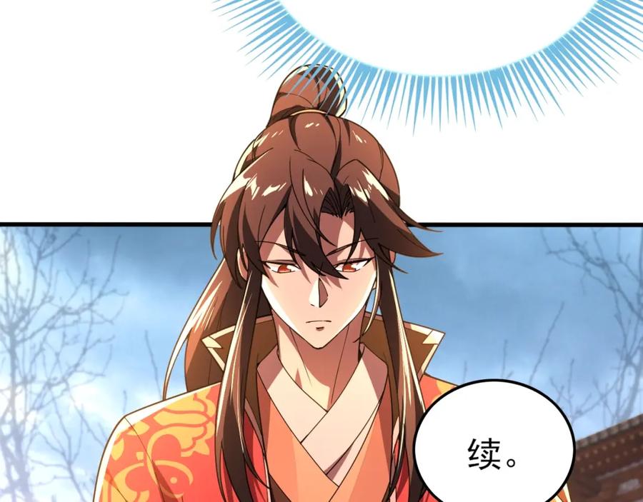 《反派：开局不死之身》第2话 辟灵门 第50页