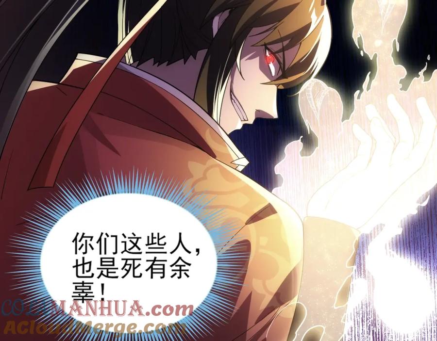 《反派：开局不死之身》第2话 辟灵门 第37页