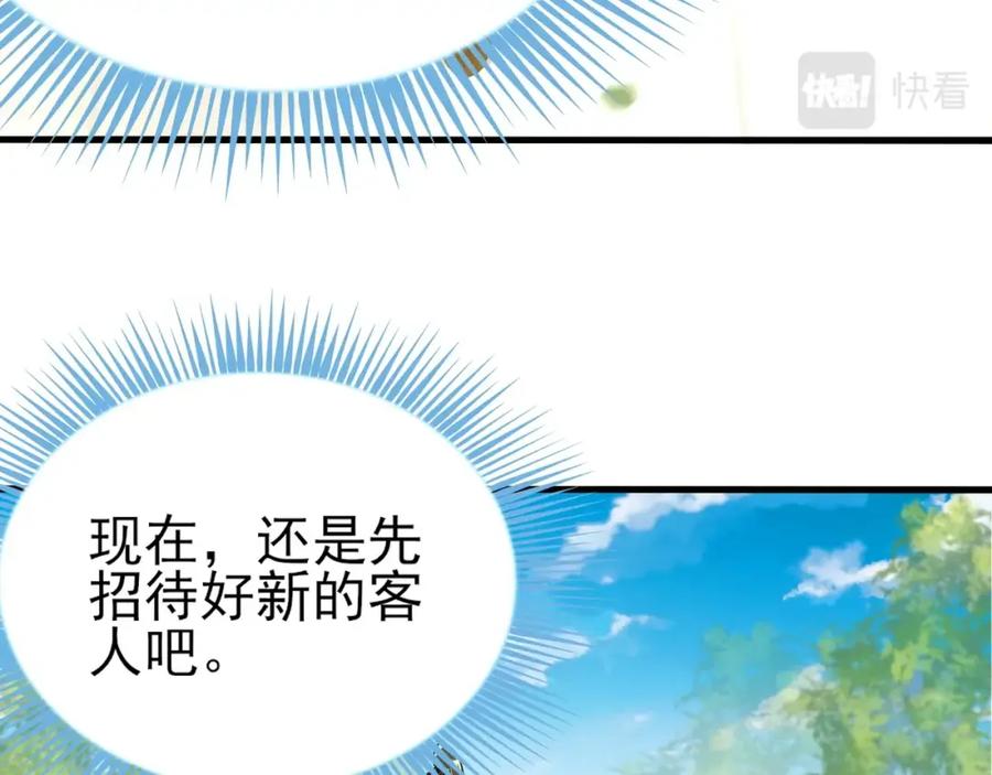 《反派：开局不死之身》第2话 辟灵门 第62页