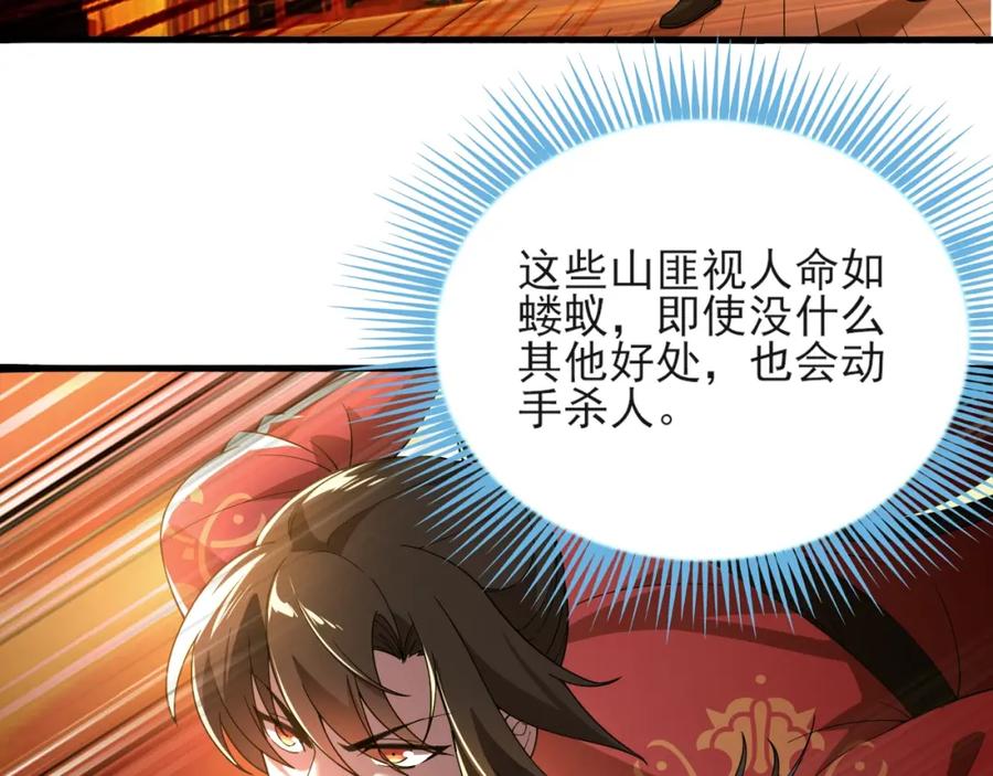 《反派：开局不死之身》第2话 辟灵门 第8页