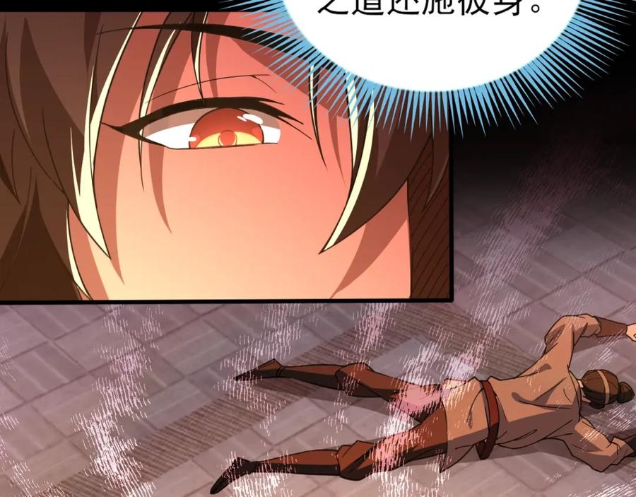 《反派：开局不死之身》第2话 辟灵门 第47页