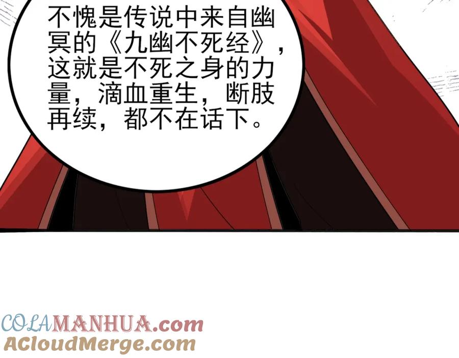 《反派：开局不死之身》第2话 辟灵门 第55页