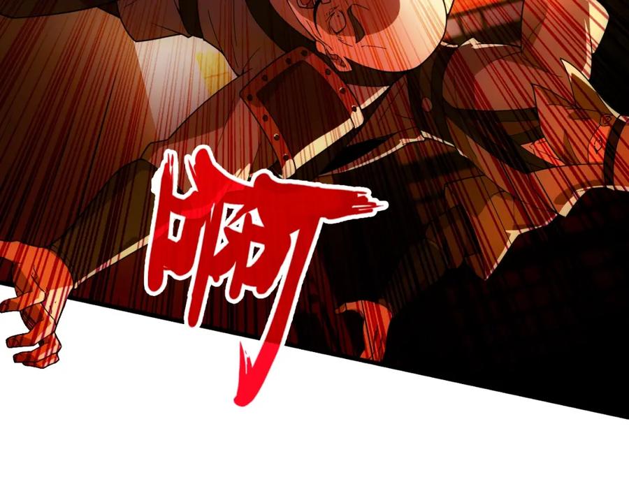 《反派：开局不死之身》第2话 辟灵门 第33页