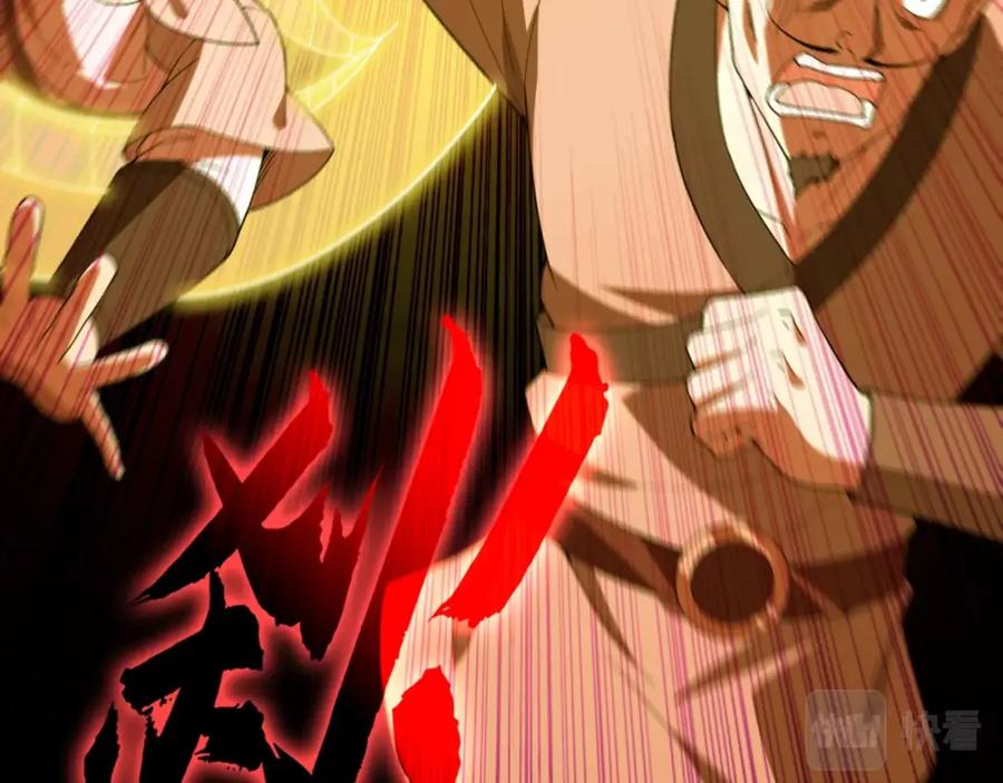 《反派：开局不死之身》第2话 辟灵门 第41页