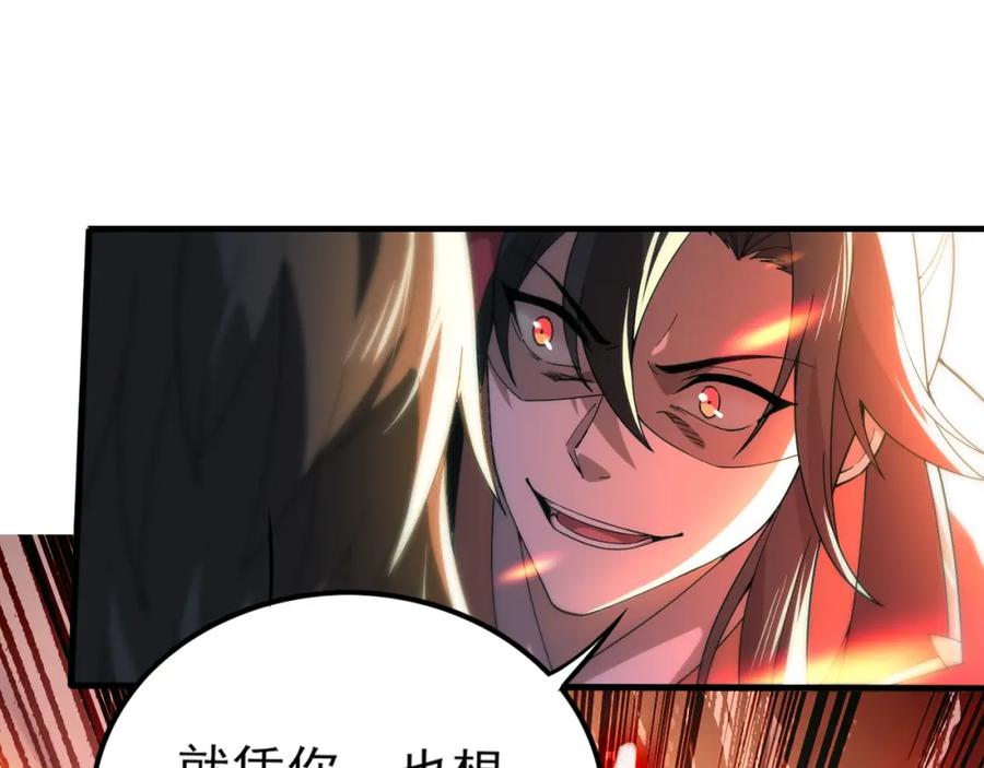 《反派：开局不死之身》第2话 辟灵门 第27页