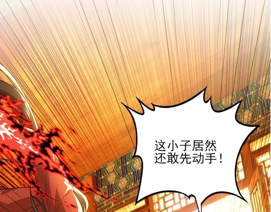 《反派：开局不死之身》第2话 辟灵门 第6页