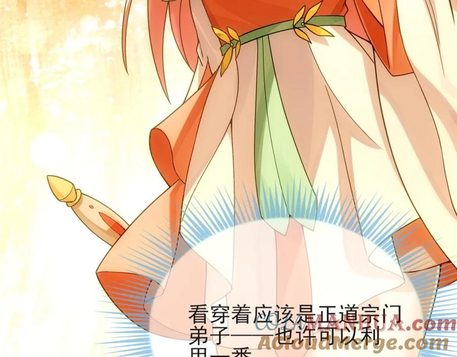 《反派：开局不死之身》第2话 辟灵门 第70页