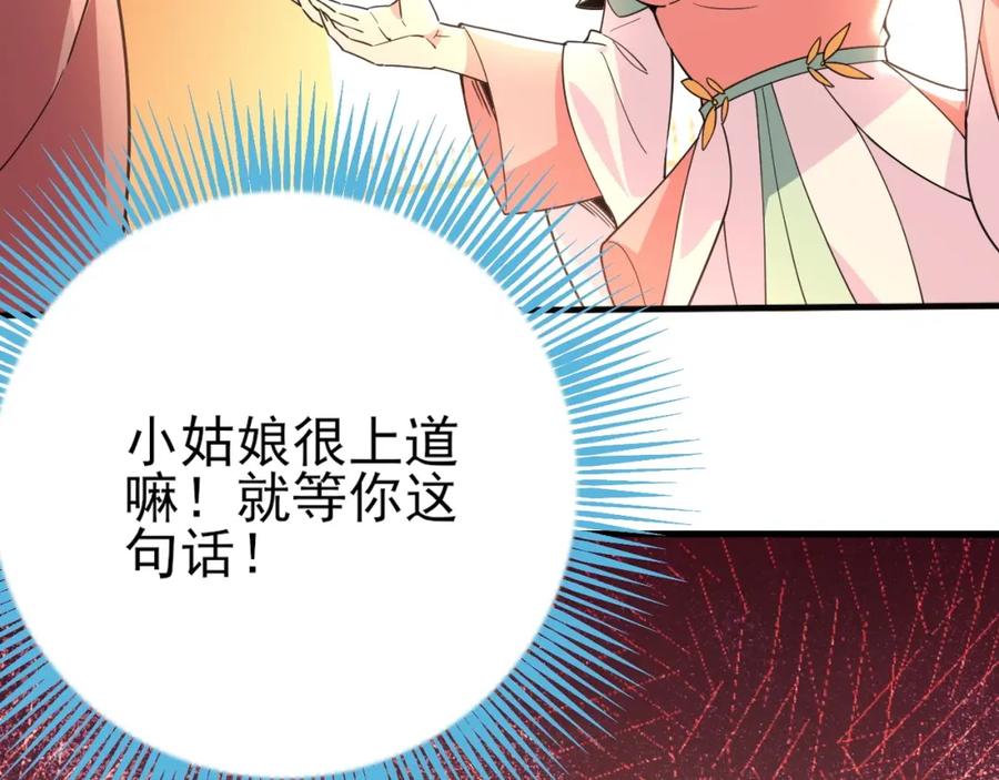 《反派：开局不死之身》第2话 辟灵门 第87页