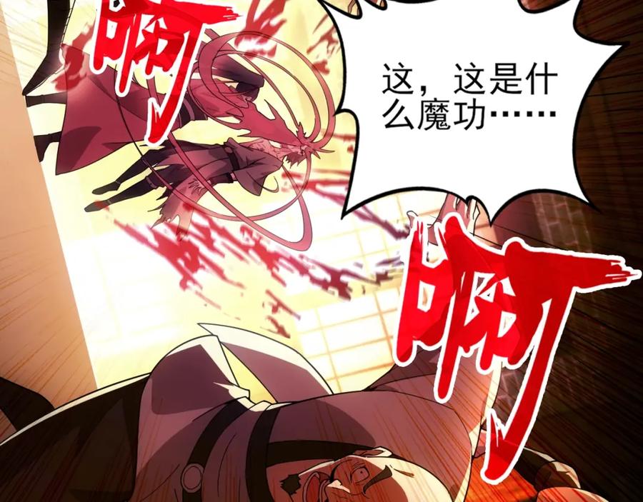 《反派：开局不死之身》第2话 辟灵门 第32页
