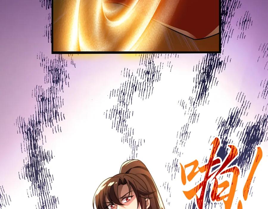 《反派：开局不死之身》第2话 辟灵门 第53页