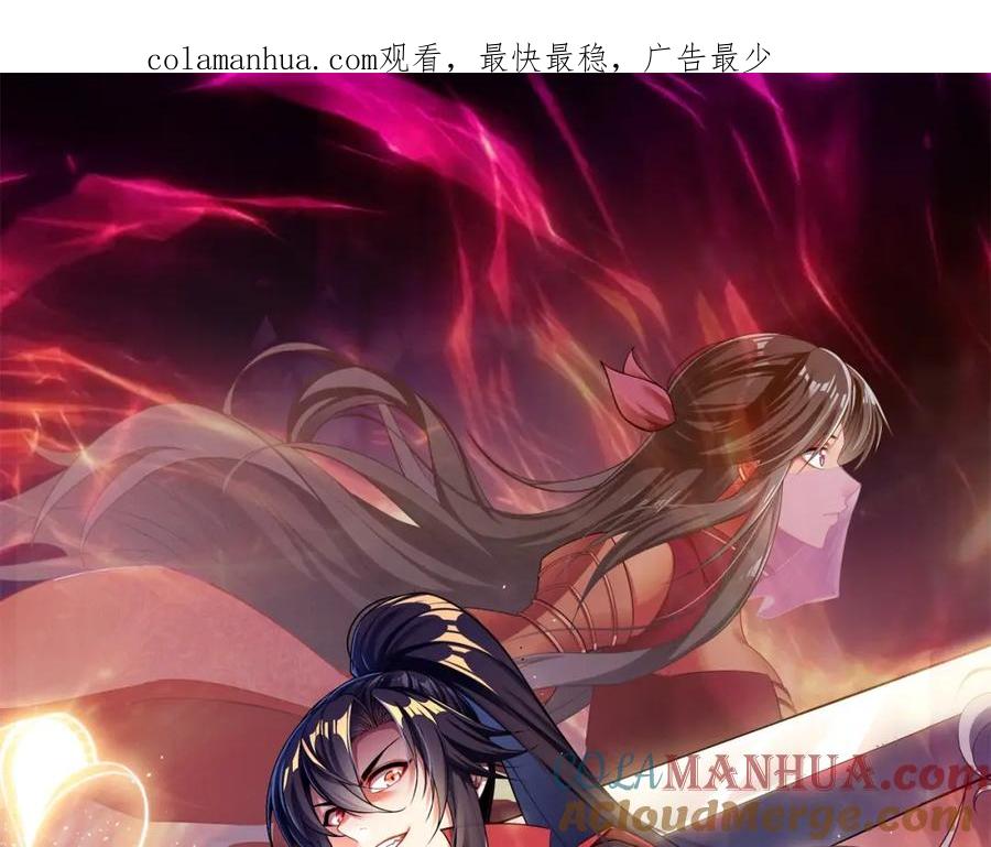 《反派：开局不死之身》第2话 辟灵门 第1页