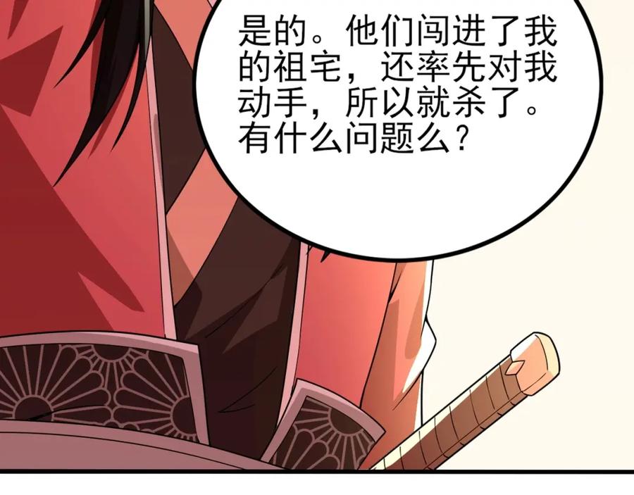 《反派：开局不死之身》第2话 辟灵门 第74页