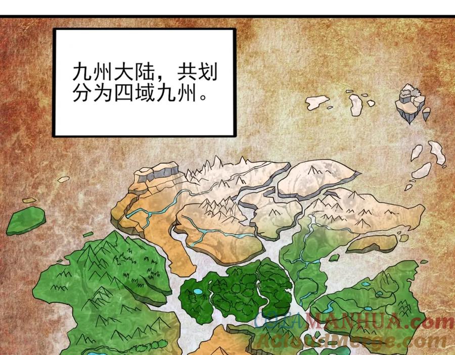 《反派：开局不死之身》第3话 林妙微 第5页