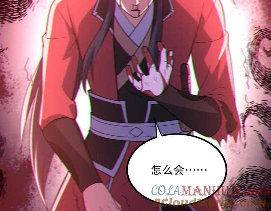 《反派：开局不死之身》第3话 林妙微 第129页