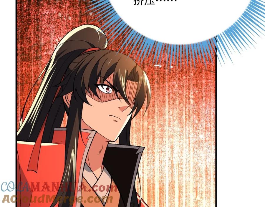 《反派：开局不死之身》第3话 林妙微 第109页