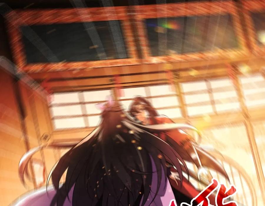 《反派：开局不死之身》第3话 林妙微 第60页
