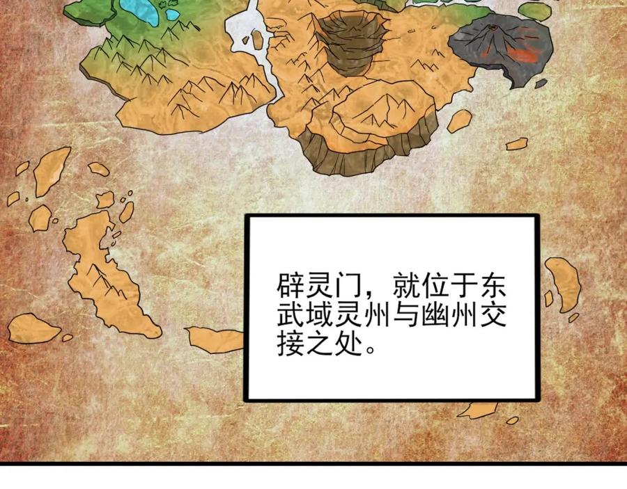 《反派：开局不死之身》第3话 林妙微 第6页
