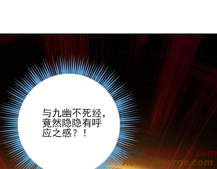 《反派：开局不死之身》第3话 林妙微 第69页