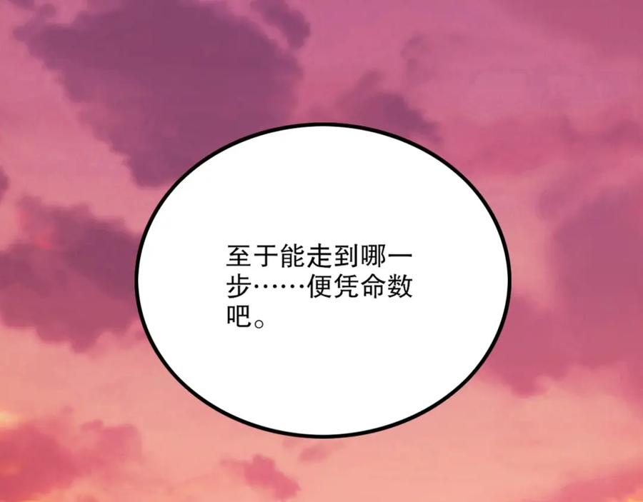 《反派：开局不死之身》第3话 林妙微 第98页