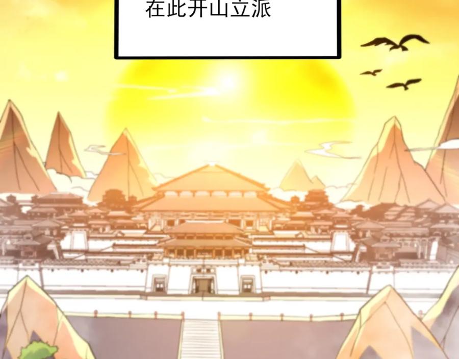 《反派：开局不死之身》第3话 林妙微 第8页