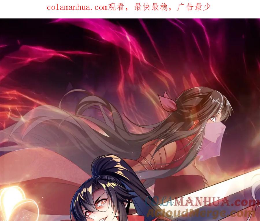 《反派：开局不死之身》第3话 林妙微 第1页