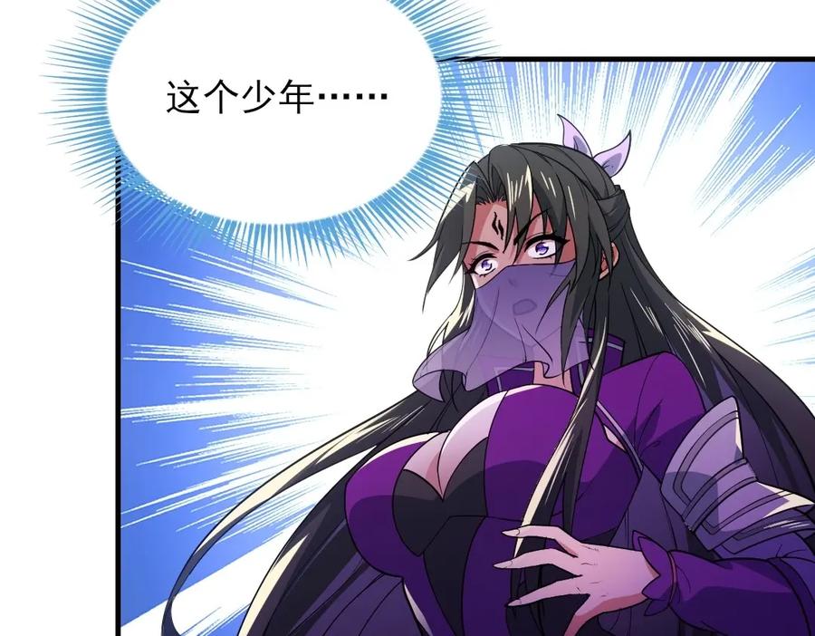 《反派：开局不死之身》第3话 林妙微 第88页