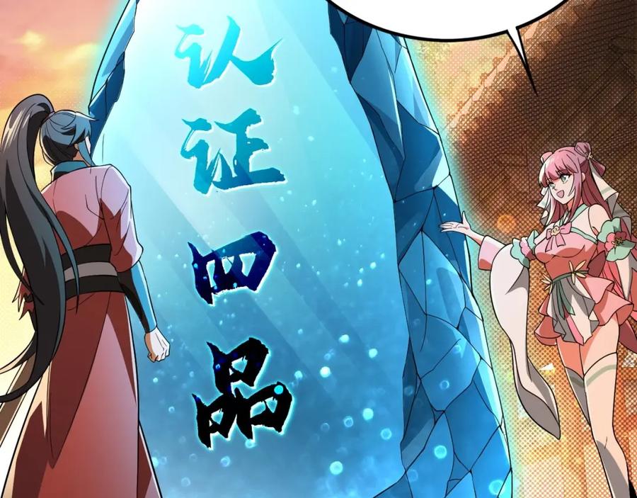 《反派：开局不死之身》第3话 林妙微 第12页
