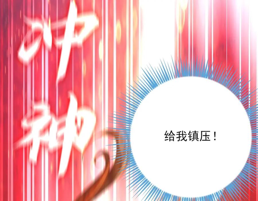 《反派：开局不死之身》第3话 林妙微 第76页